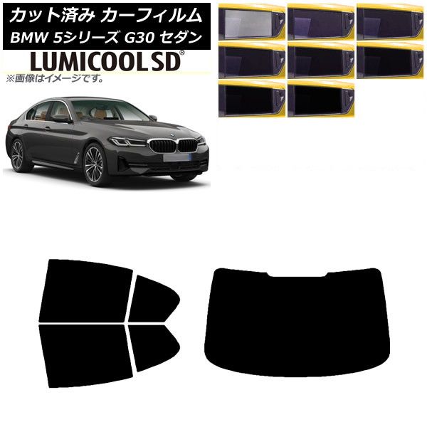 カーフィルム BMW 5シリーズ G30 セダン 2017年～ リアセット(1枚型) 最高品質 ルミクールSD 選べる8フィルムカラー AP-WFLC0051-RDR1