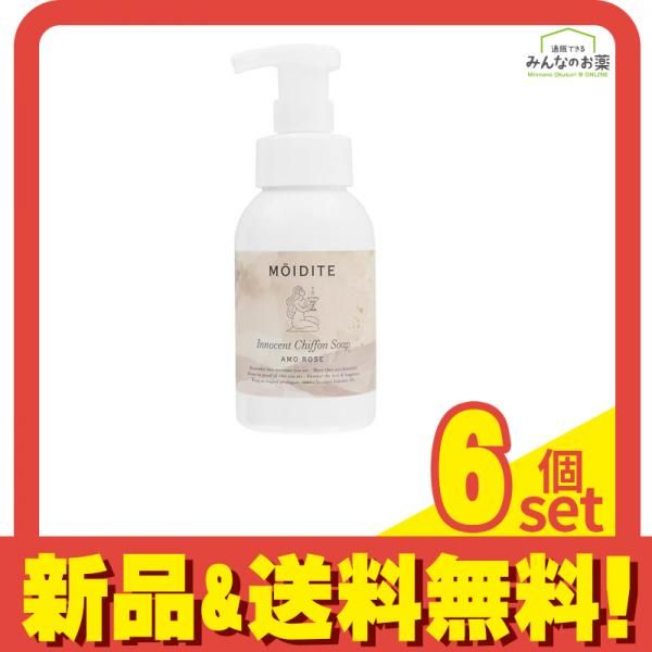 MOIDITE モアディーテ イノセントシフォンソープ アモーローズの香り 300mL 本体 6個セット