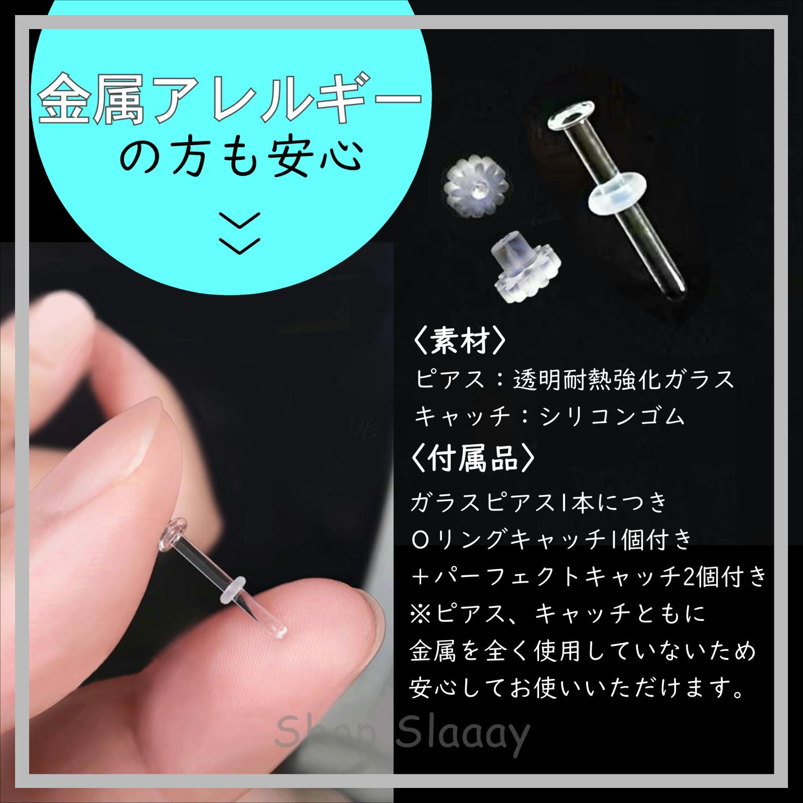 透明ガラスピアス 4本セット 18G 16G 14G 強化ガラス製 ガラス 透明