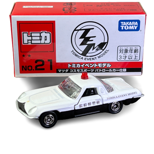 【限定】トミカイベントモデル No.21 マツダ コスモスポーツ パトロールカー