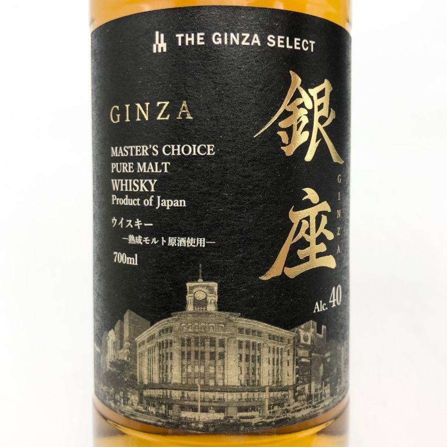 東京都限定◇銀座 マスターズチョイス ピュアモルト 700ml 40