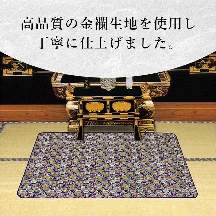 敷物 敷き物