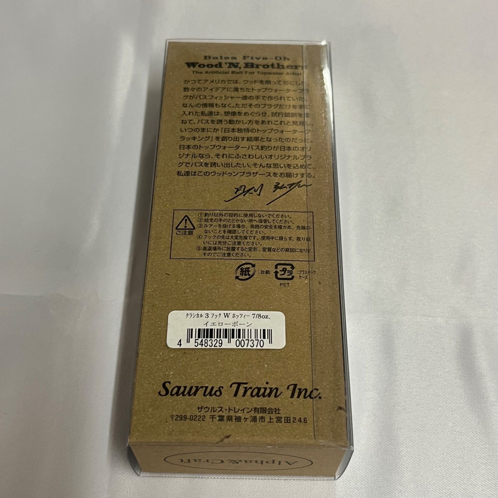 クラシカル３フックWホッツィー 7 8 oz. イエローボーン