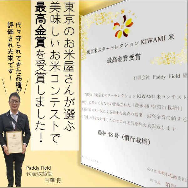 武川米農林48号（白米）パックご飯4個入り