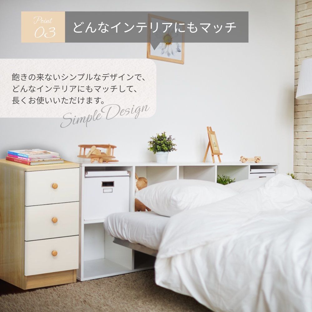 収納棚