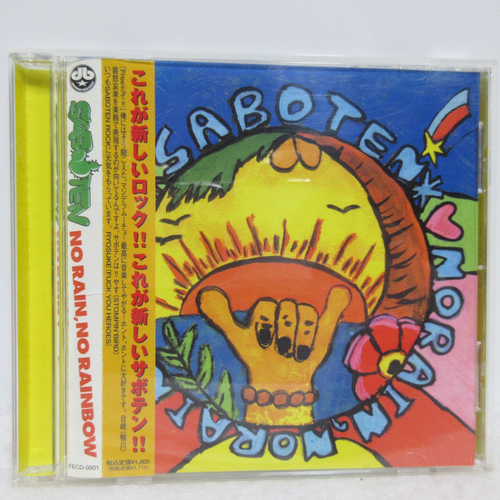 純正 販売価格 SABOTEN / NO RAIN,NO RAINBOW バンドスコア 初版