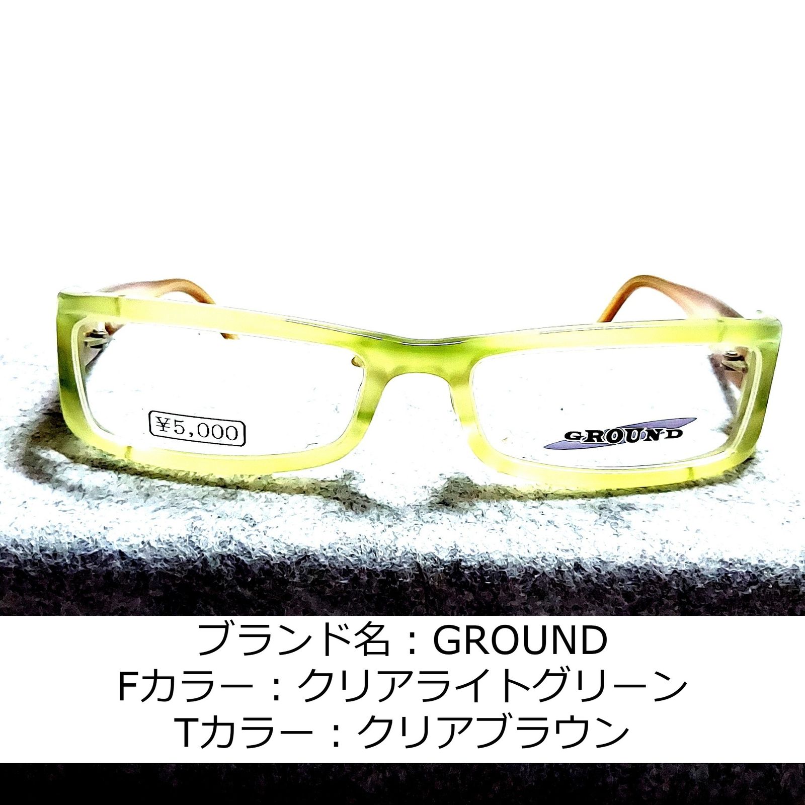 No.1079-メガネ GROUND【フレームのみ価格】 - スッキリ生活専門店