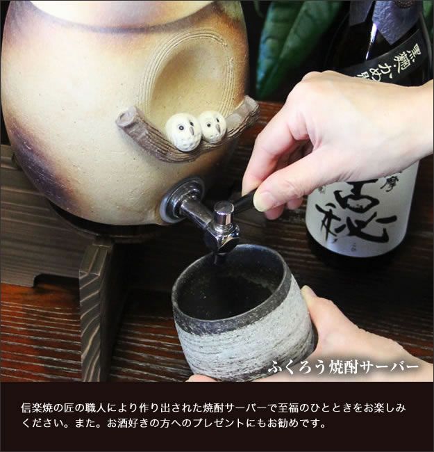 信楽焼 おしゃれ プレゼント 焼酎 保存瓶 日本酒 フクロウ 親子 信楽焼 おしゃれ プレゼント 焼酎 保存瓶 日本酒 フクロウ 親子