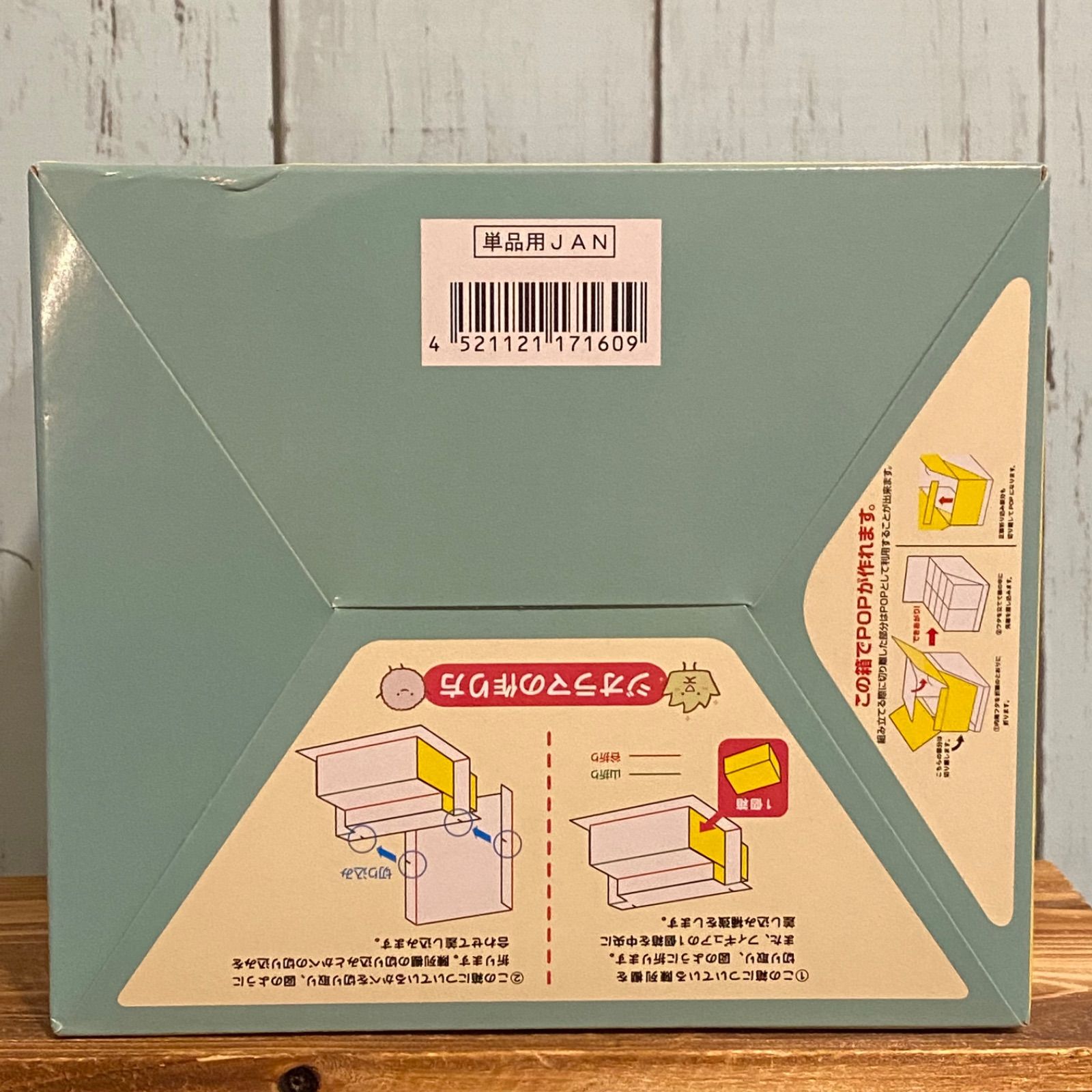 リーメント すみっコぐらし ドラッグストア 未開封品