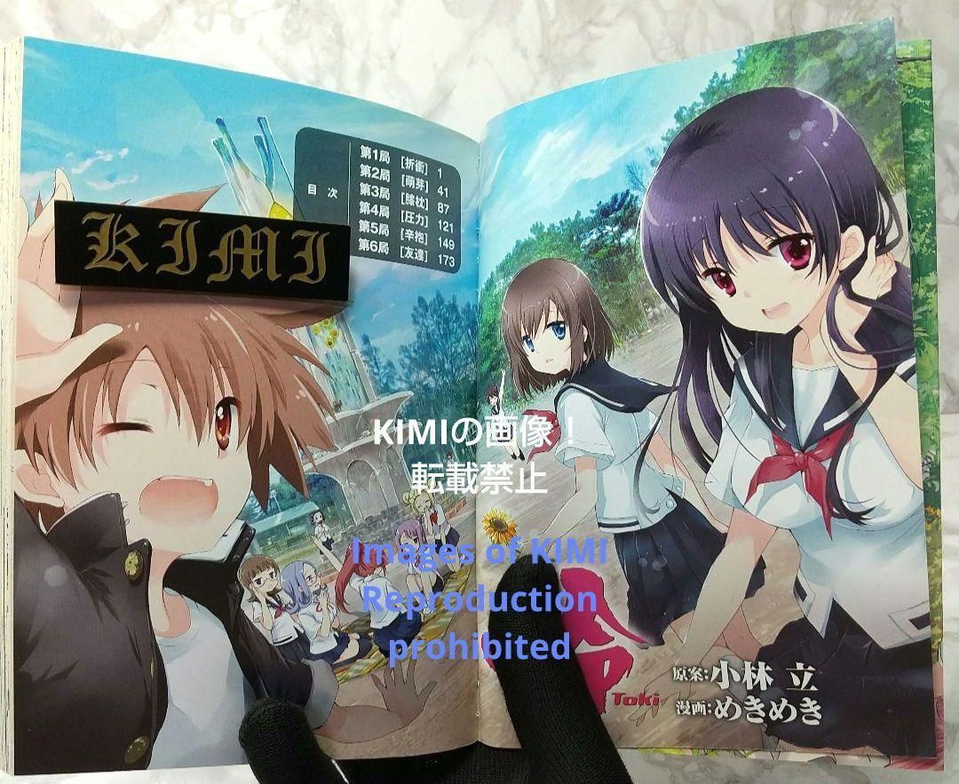 初版 怜 Toki 1 コミック 漫画 本 2016 小林 立,めきめき ビッグ Amazon.co.jp: 怜-Toki-(1) (ビッグガンガンコミックス) : 小林 立