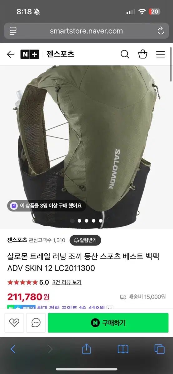Salomon サロモン トレイル 実行しています ベスト adv skin12