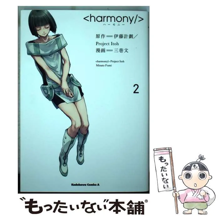 2025年最新】三巷文 漫画の人気アイテム - メルカリ