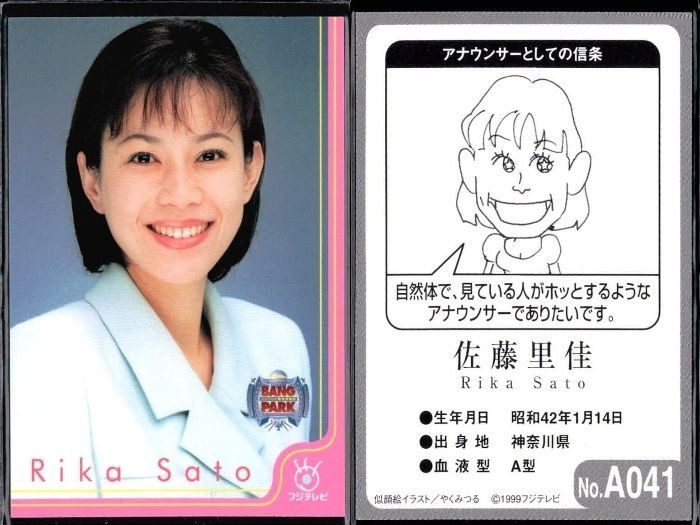 ux116 フジテレビ アナウンサー アナ カード 8種 まとめ 女子アナ 吉崎