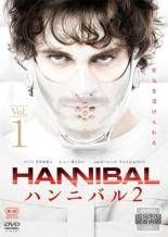 中古】 HANNIBAL ハンニバル シーズン2（6巻セット） [レンタル