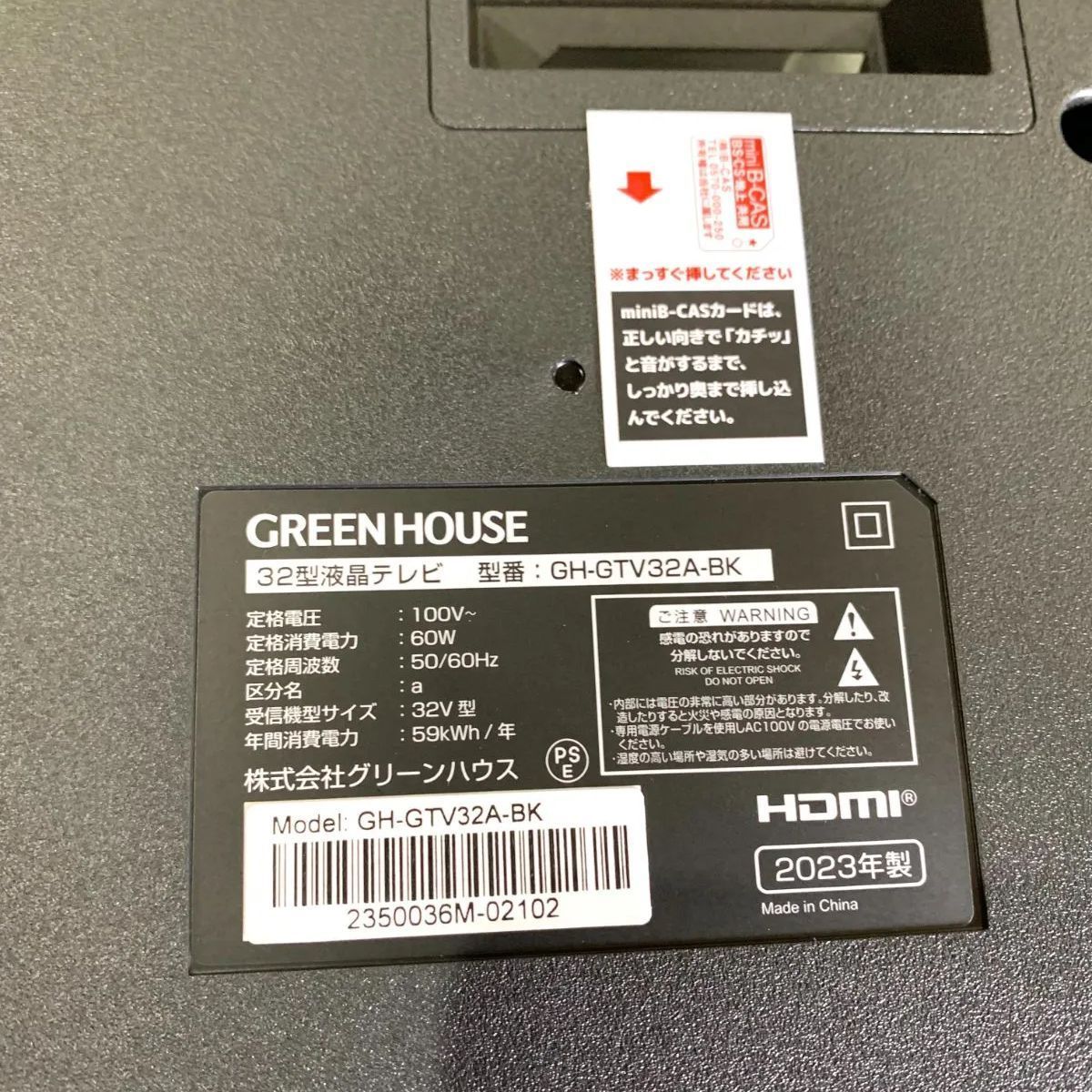 開封済・未使用品】グリーンハウス 32型 液晶テレビ ハイビジョン TV