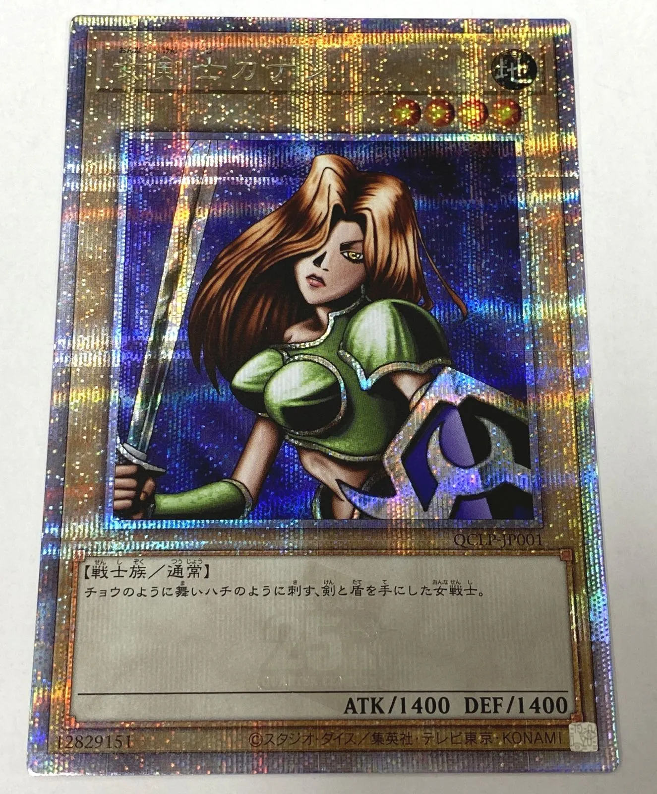 2025年最新】女剣士カナン (QCLP)-JP001 の人気アイテム - メルカリ