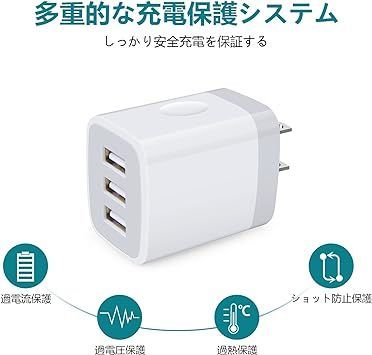 在庫セール】【4個セット】 ACアダプター 3ポート急速充電 USB充電器