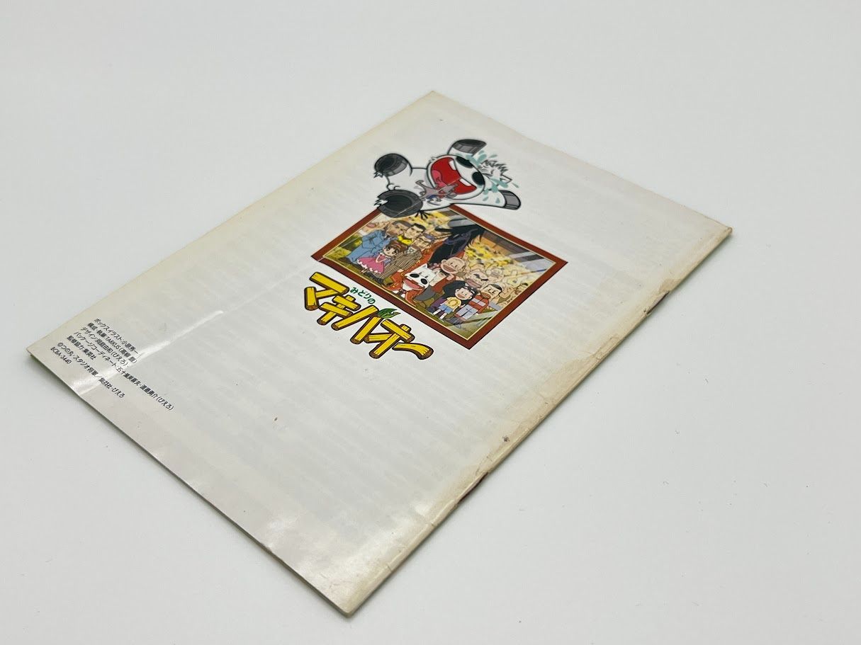 みどりのマキバオー　DVDメモリアルボックス 全巻セット DVD みどりのマキバオー 全巻セット - メルカリ