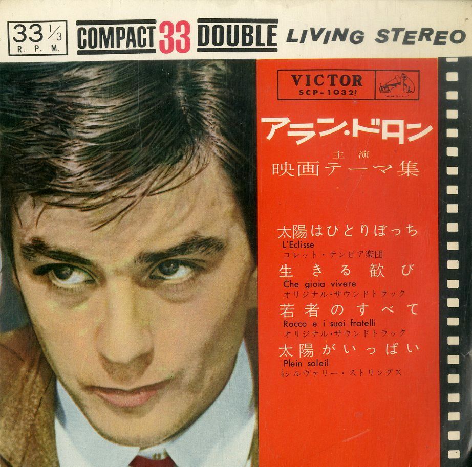 ◇(30830)アラン・ドロン Alain Delon 特大ポスター Delon