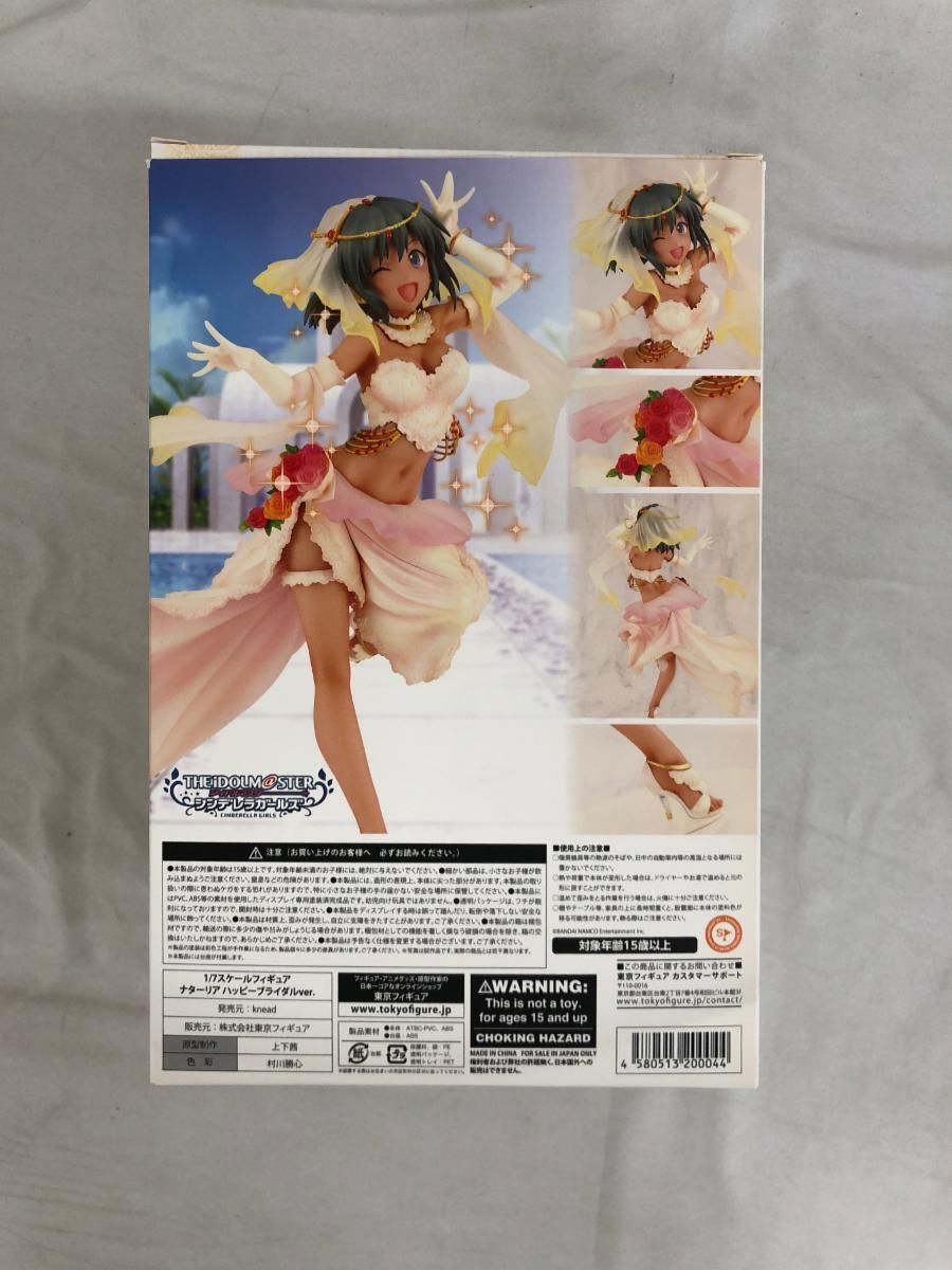 ナターリア ハッピーブライダル アイドルマスター シンデレラガールズ