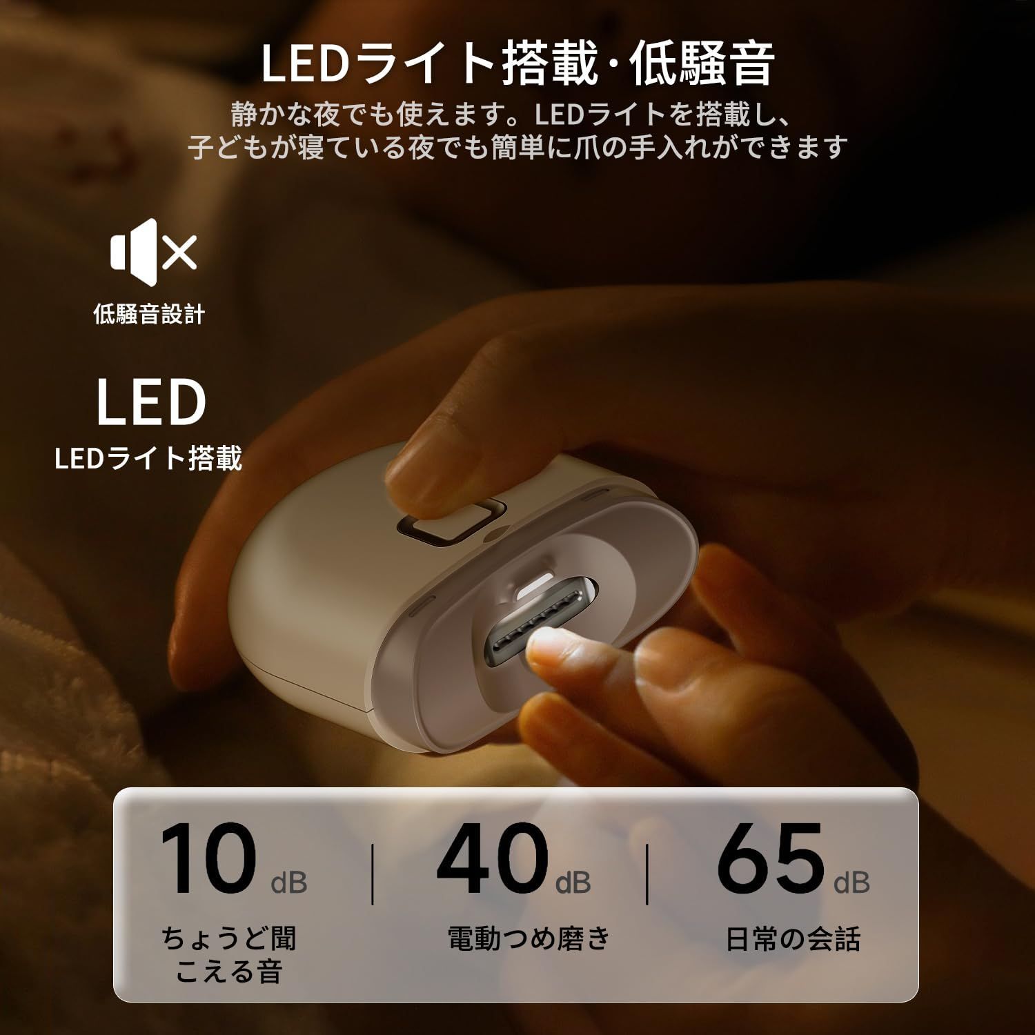 電動つめきり ネイルケア 照明LED 2段階スピード 充電式 簡単操作 - 健康