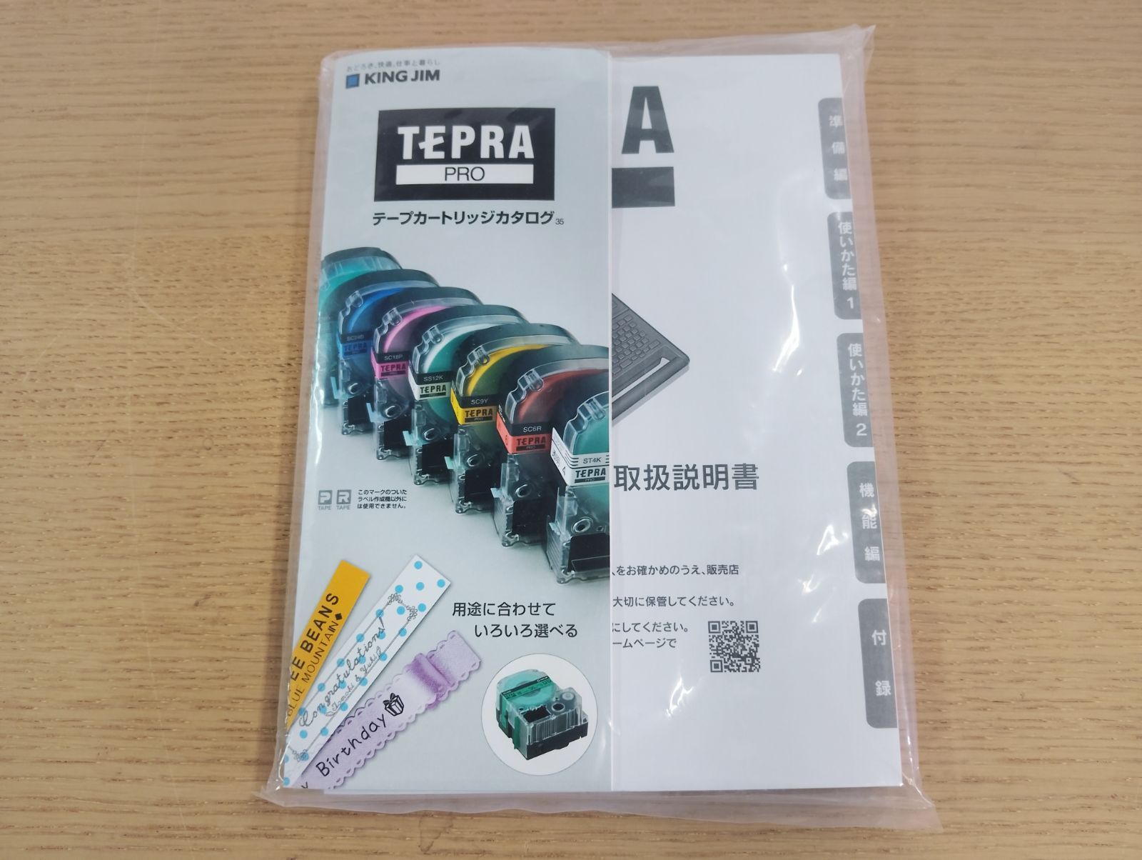 屋外 持ち物シール