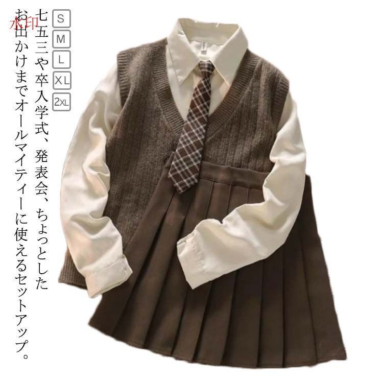 爆買い，定番人気 制服 4点セット 長袖シャツ 卒服 セットアップ ネクタイ スカート 韓国 制服 女の子 通学 春 秋 大きいサイズ プリーツ ミニスカート ニットベスト 大人可愛い 高校生 学生 卒服 子供スーツ #i スカート