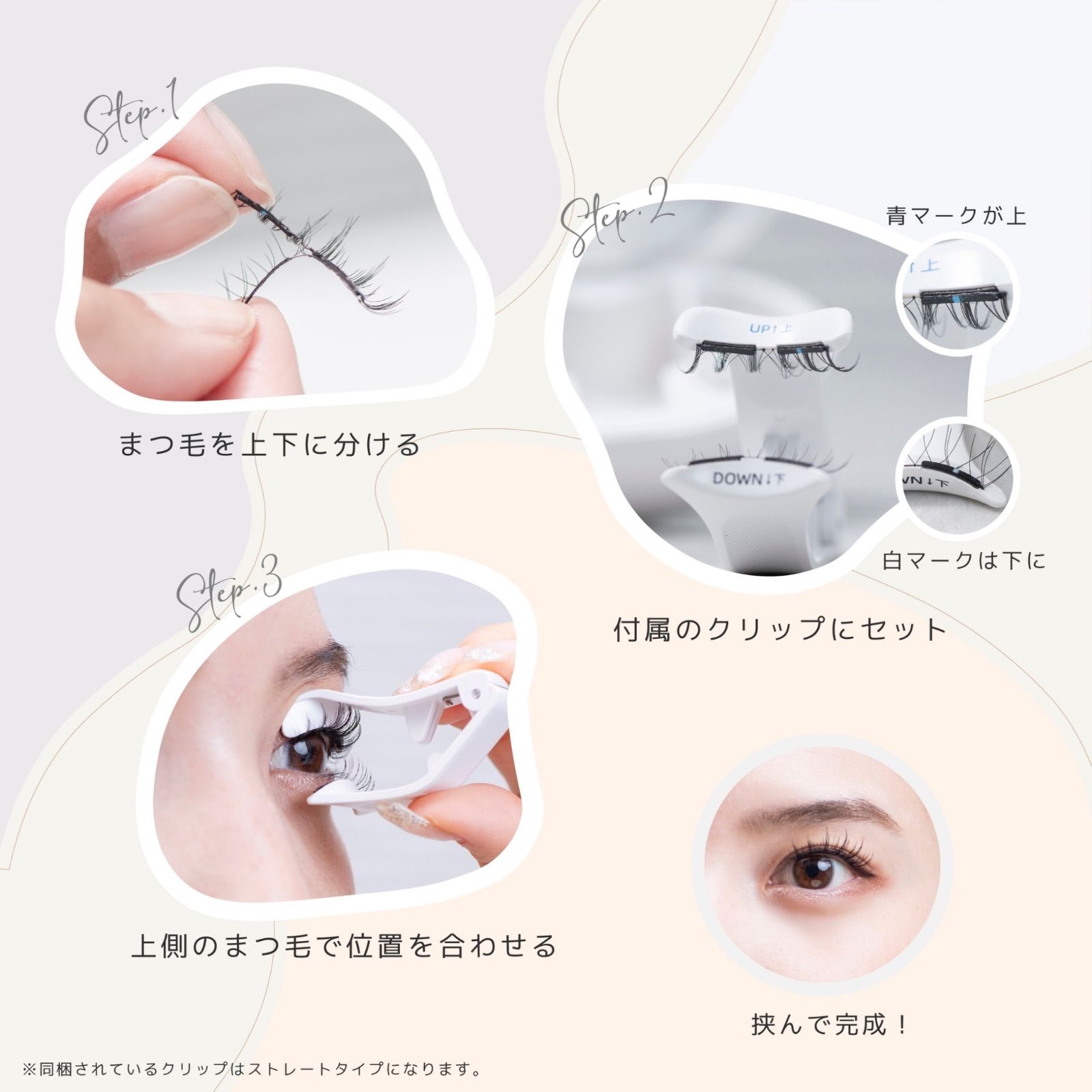 クリアランスSALE‼︎ No.11 つけまつげ WOSADO/wosado/瞬着