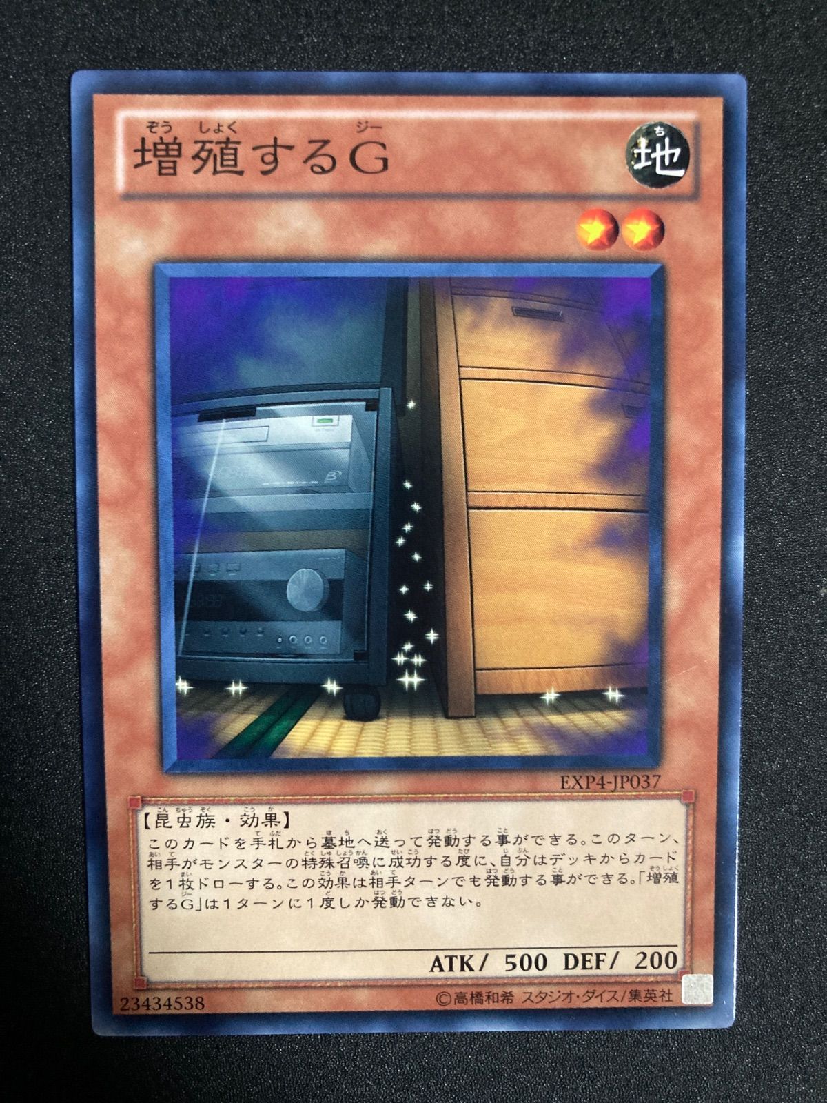 【あす楽対応】 EXP4 増殖するG ノーマルレア メルカリ - ノーレア 遊戯王OCG デュエルモンスターズ
