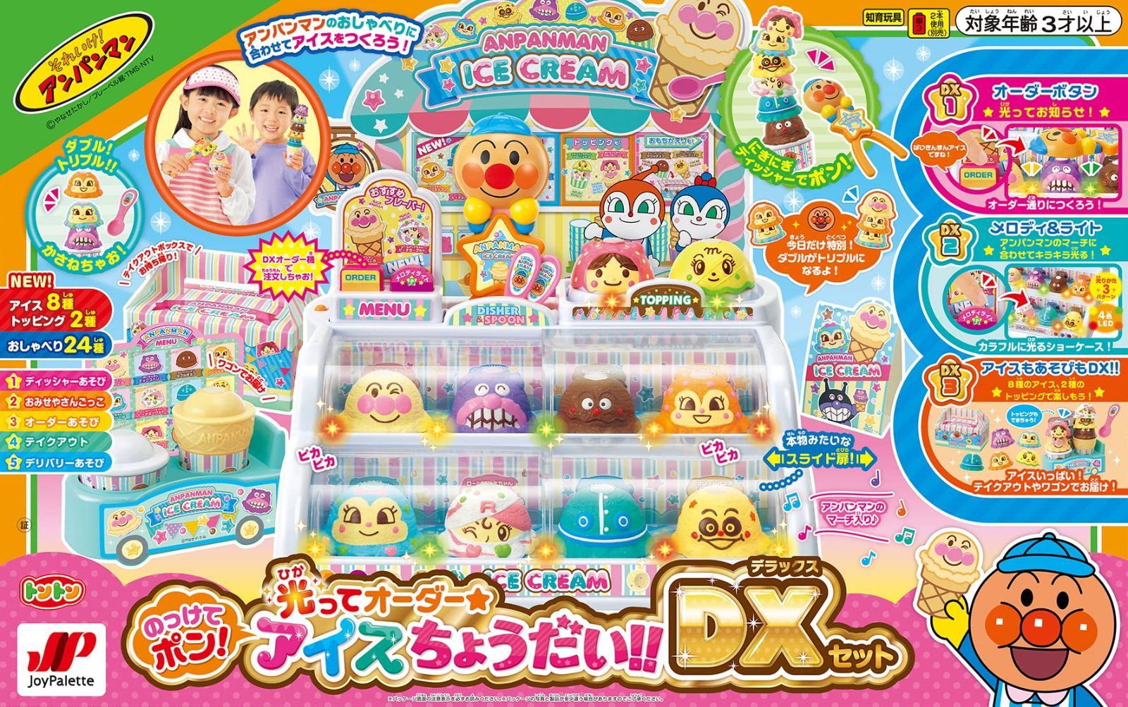 のっけてポン!