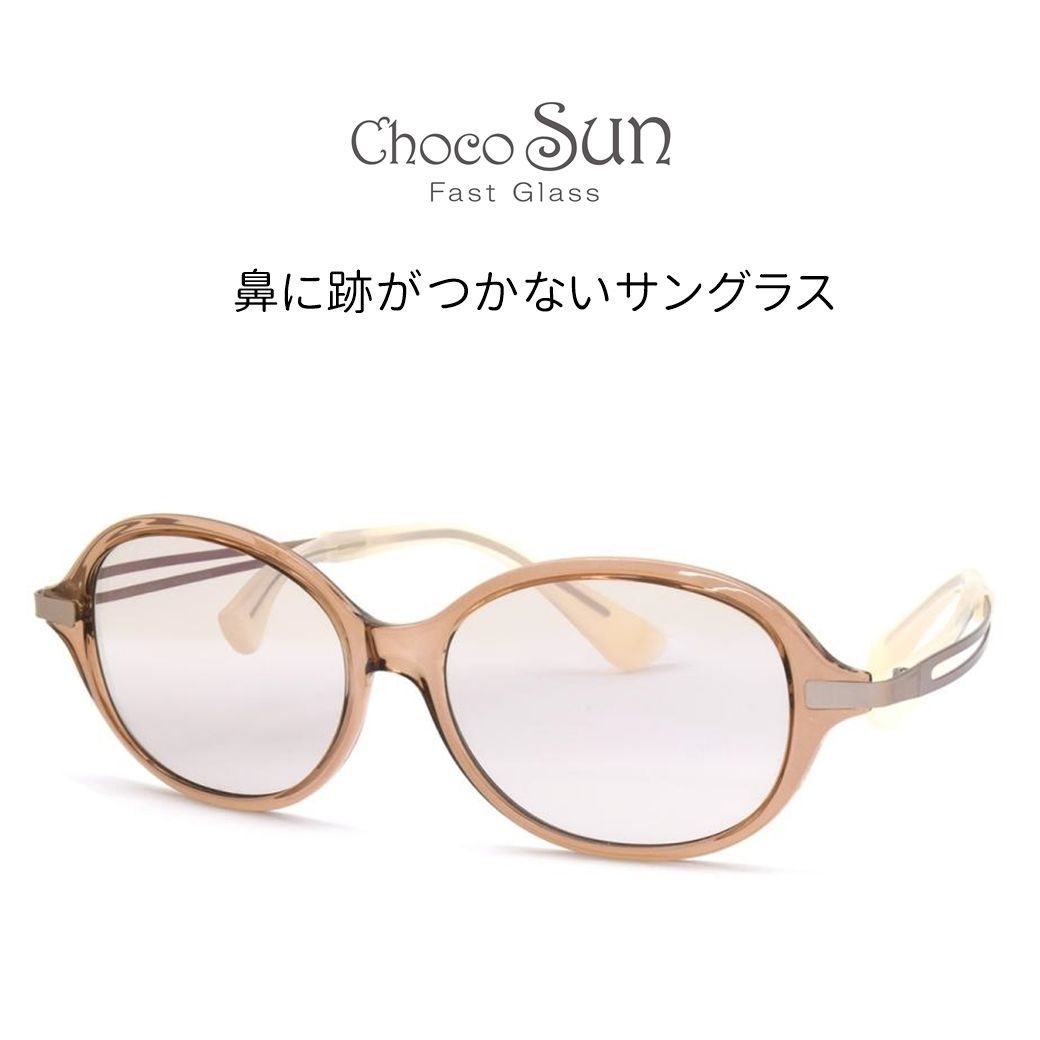 鼻に跡がつかないサングラス ちょこサン FG24509 PK ピンク 新品