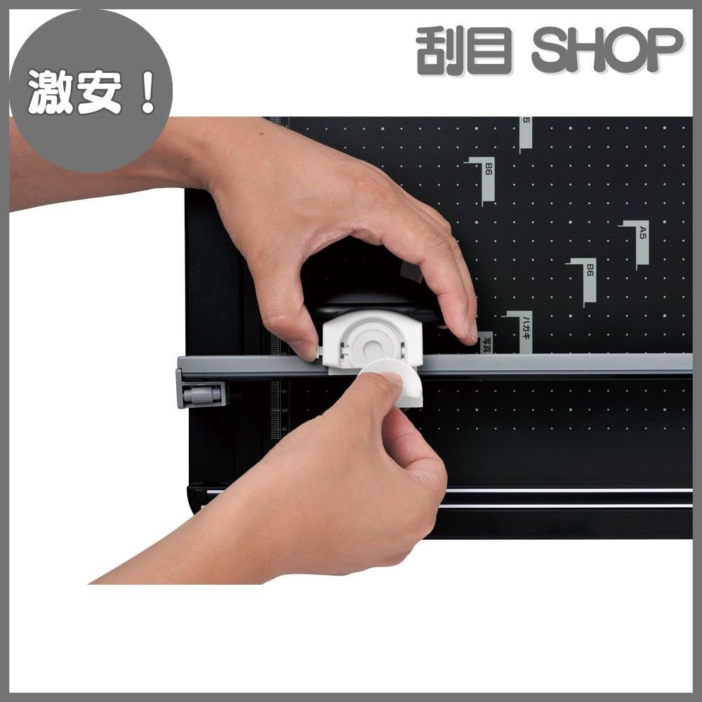 ナカバヤシ 裁断機