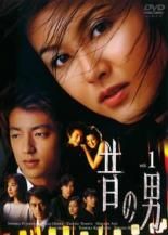 ☆【中古】 昔の男（6巻セット）第1話～最終話 [レンタル落ち] [DVD