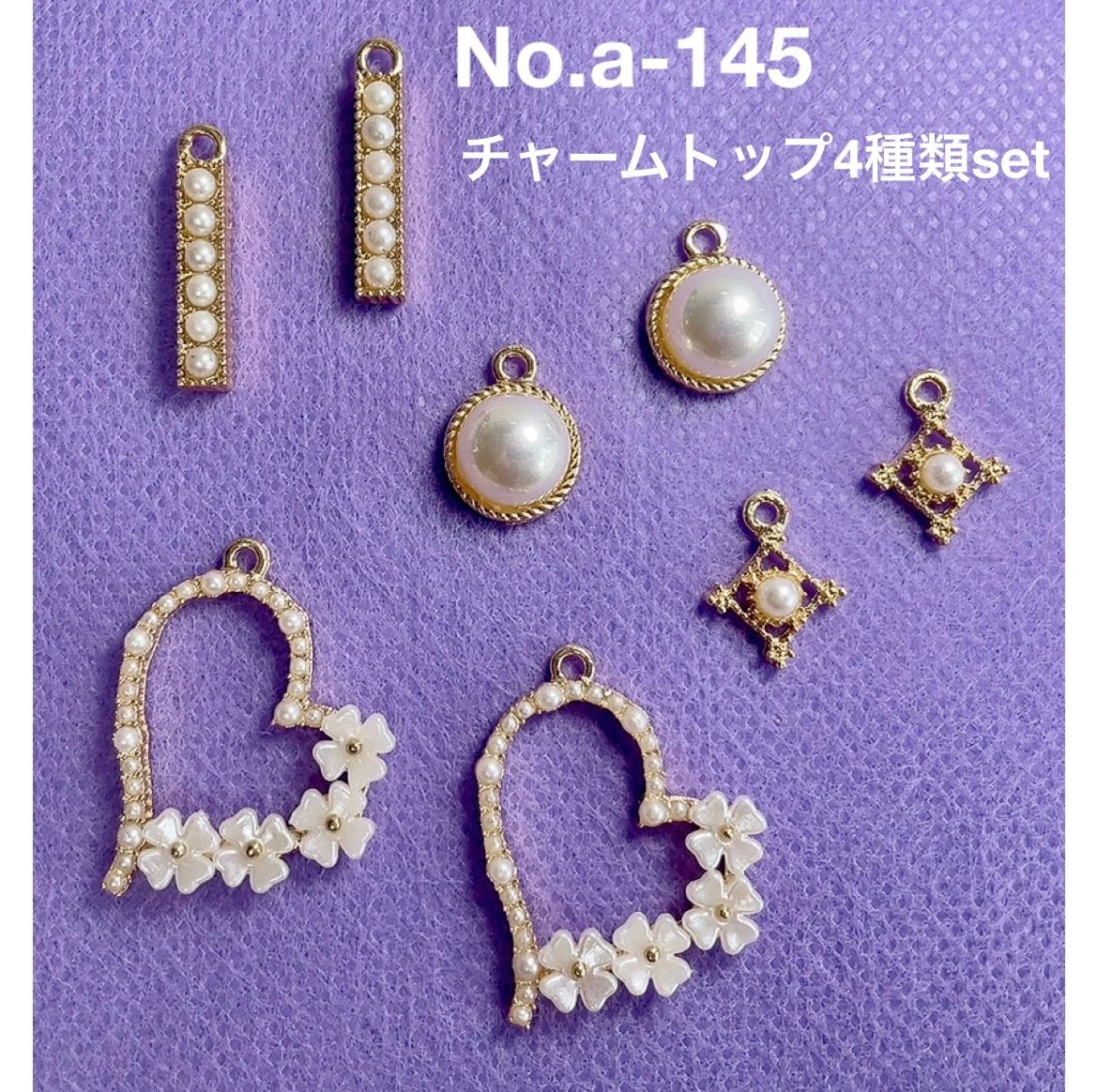 No.a-145 パール調チャーム♪アソート♪アクセサリーパーツ♪4種類set