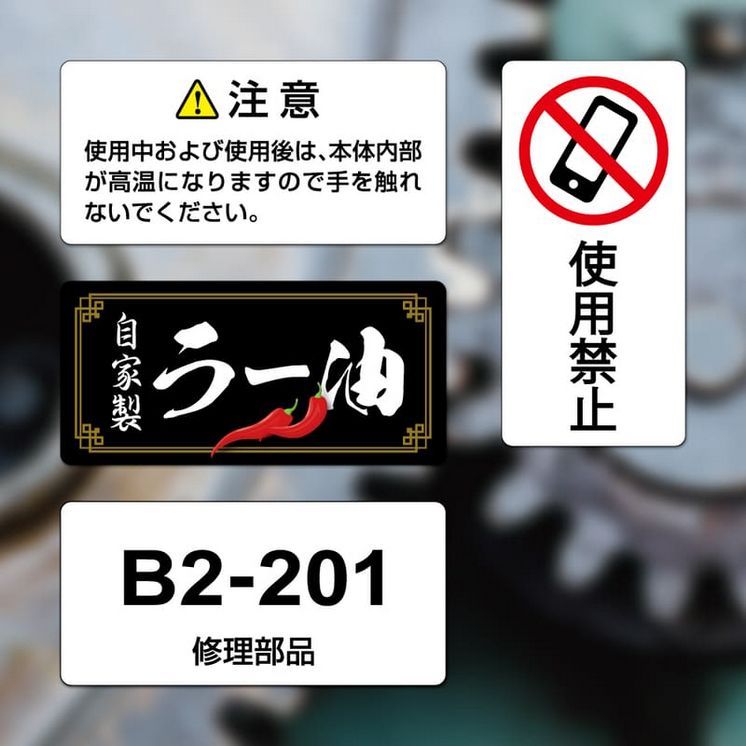 屋外用ラベル 油面