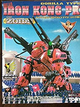ゾイド　アイアンコングPK プロイツェンナイツ（動作OK） 中古】 ZOIDSアイアンコングPK (プロイツェンナイツ) - メルカリ