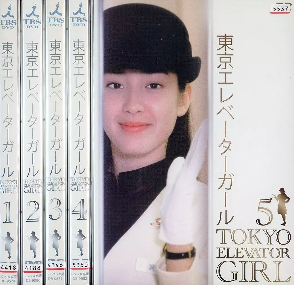 東京エレベーターガール DVD 全5巻 全巻セット