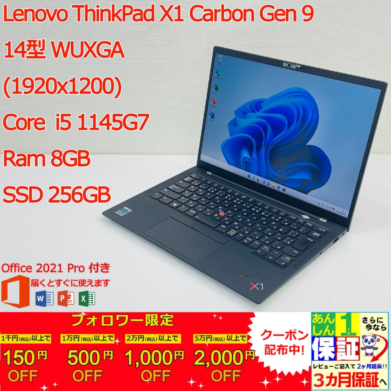 ThinkPad X1 Carbon Gen9 Core i5 Win11 Office付 - メルカリ