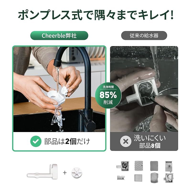 水飲み器 ポンプレス磁力給水