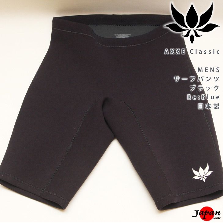 AXXE Classic メンズ 2mm ウエットパンツ MLサイズ BLACK ポケット付き アックスクラッシック サーフパンツ トランクス Re Blue