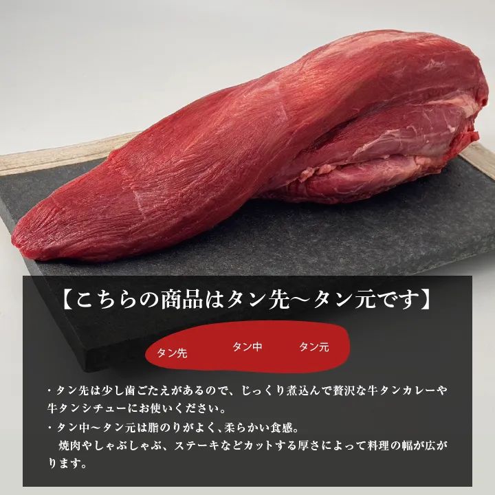 黒タン ブロック