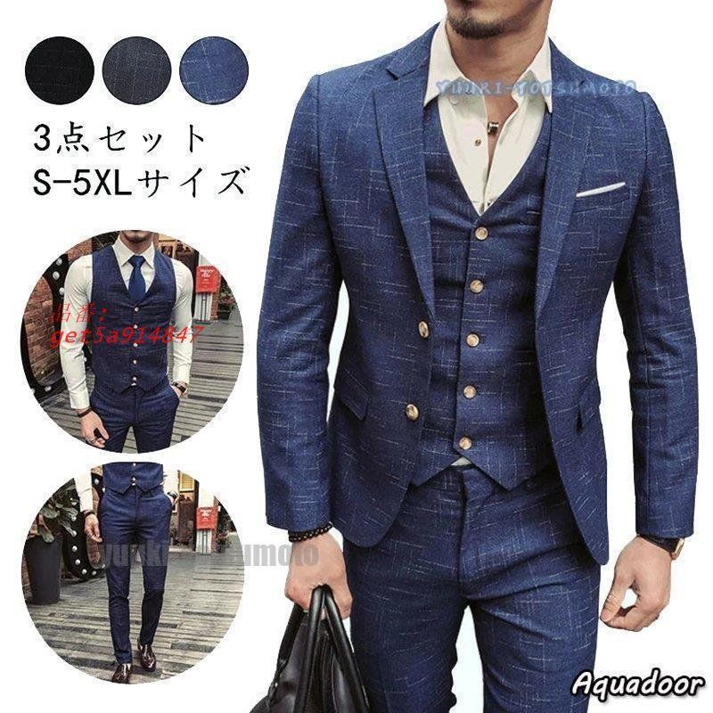 スーツ メンズ カジュアルスーツ おしゃれ スリムスーツ セットアップ 二次会 ビジネス パーティー 3点セット 卒業式 お洒落 通勤 S-5XL 結婚式 大きいサイズ get5a914847