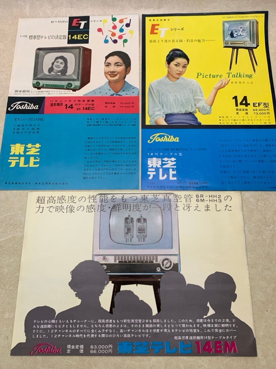 東芝 チラシ セット テレビ TOSHIBA 家電 昭和 レトロ - メルカリ