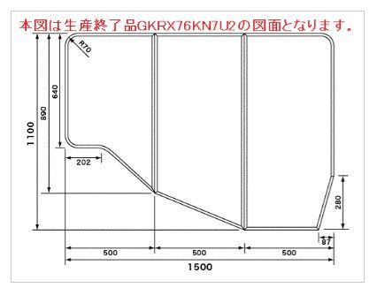 GKRX76KN7U2TC Panasonic パナソニック コーナー浴槽用組フタ 風呂フタ 定量止水 GKRX76KN7U2の後継品