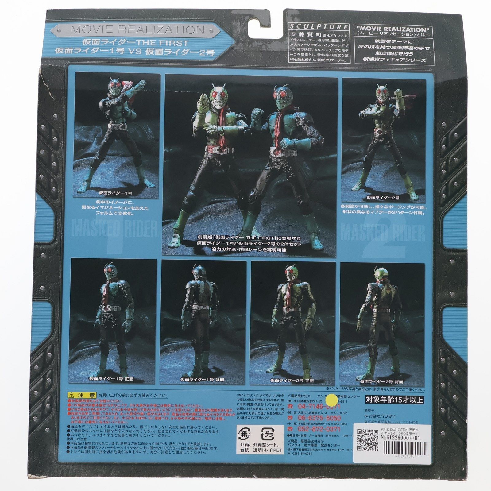 美品　MOVIE REALIZATION 仮面ライダー 1号＆2号　フィギュア Amazon.co.jp: TAMASHII NATIONS MOVIE REALIZATION 仮面ライダーTHE