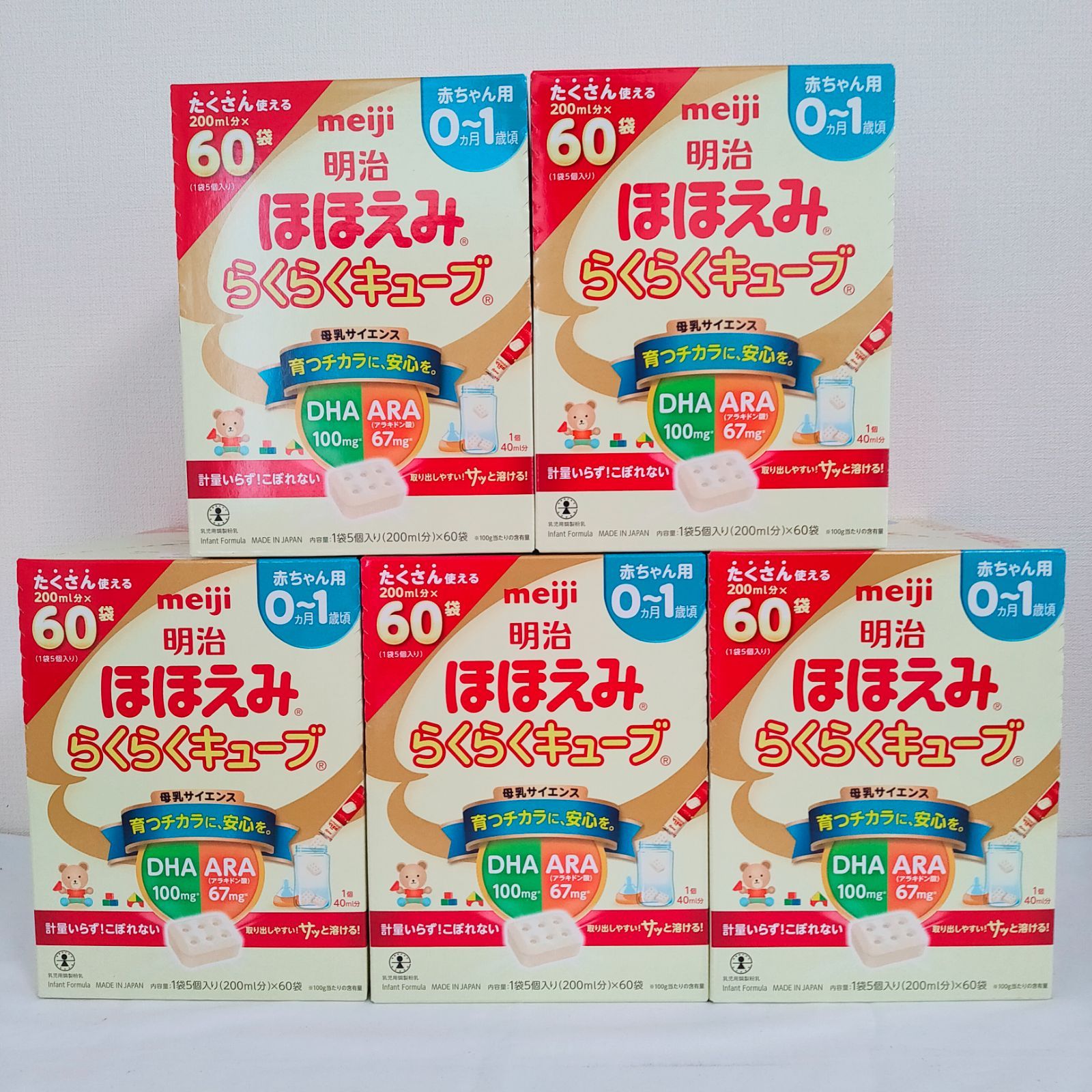 送料無料】明治 ほほえみ らくらくキューブ（27g × 60袋入）× 5箱 - メルカリ