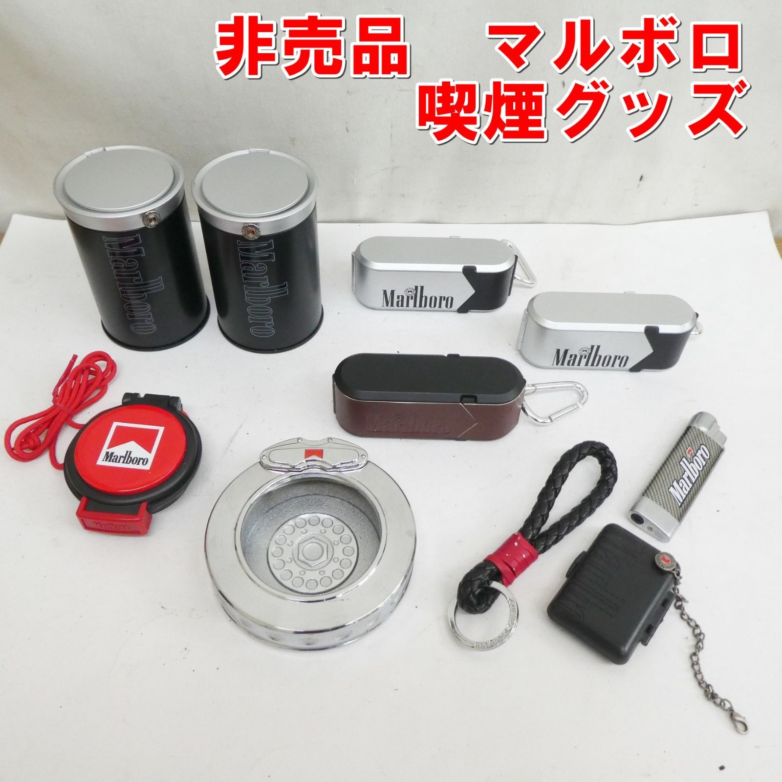 Q998【希少】非売品 マルボロ 喫煙グッズ まとめ売り おまけ付き /10 