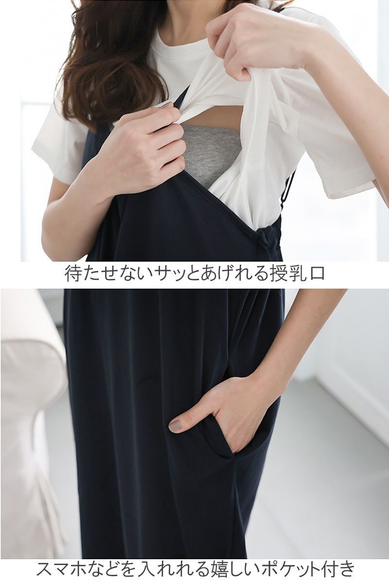 マタニティ 服 妊婦服 授乳服 ワンピース 安い おしゃれ 春 夏 秋