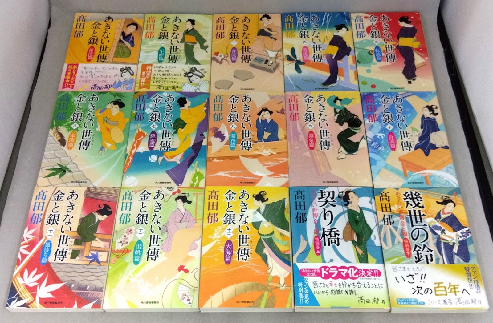 あきない世傳金と銀 1〜13巻全巻+特別編上下巻 セット あきない世傳金