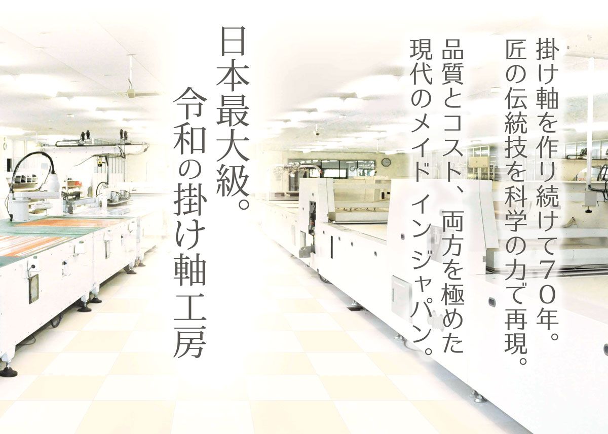 10年保証 掛け軸 花鳥画 春掛け 朧月紅白梅(おぼろづきこうはくばい